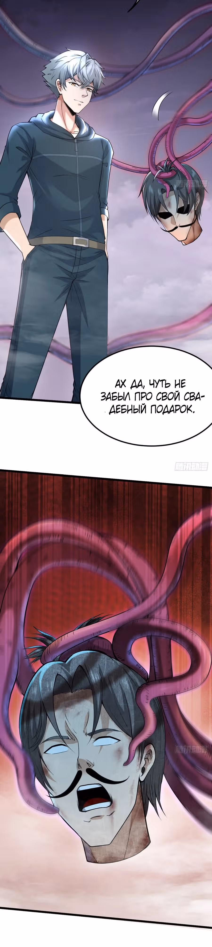 Охотник на Монстров в Апокалипсисе — Том 1 · Глава 9, страница 16