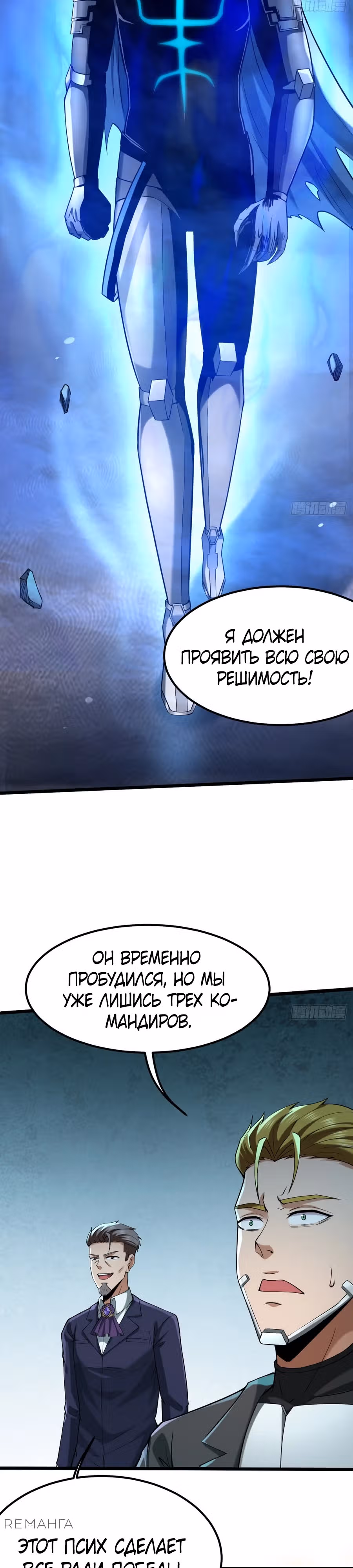 Охотник на Монстров в Апокалипсисе — Том 1 · Глава 9, страница 5