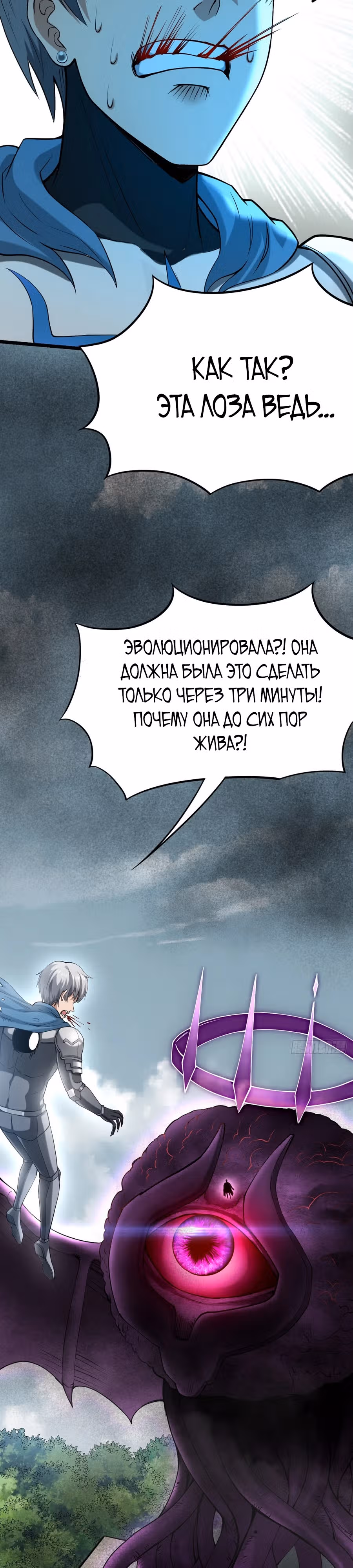 Охотник на Монстров в Апокалипсисе — Том 1 · Глава 9, страница 9