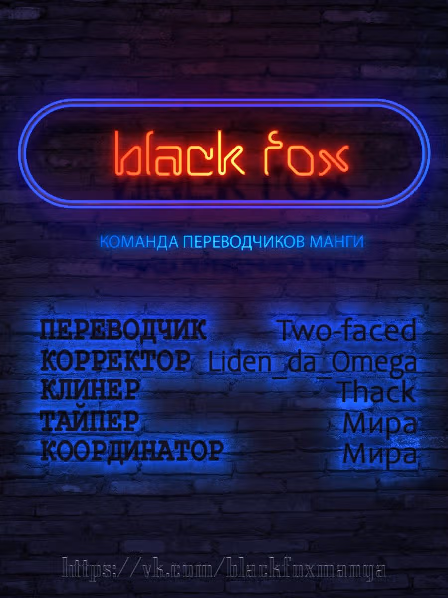 Идеальный — Том 3 · Глава 42, страница 14