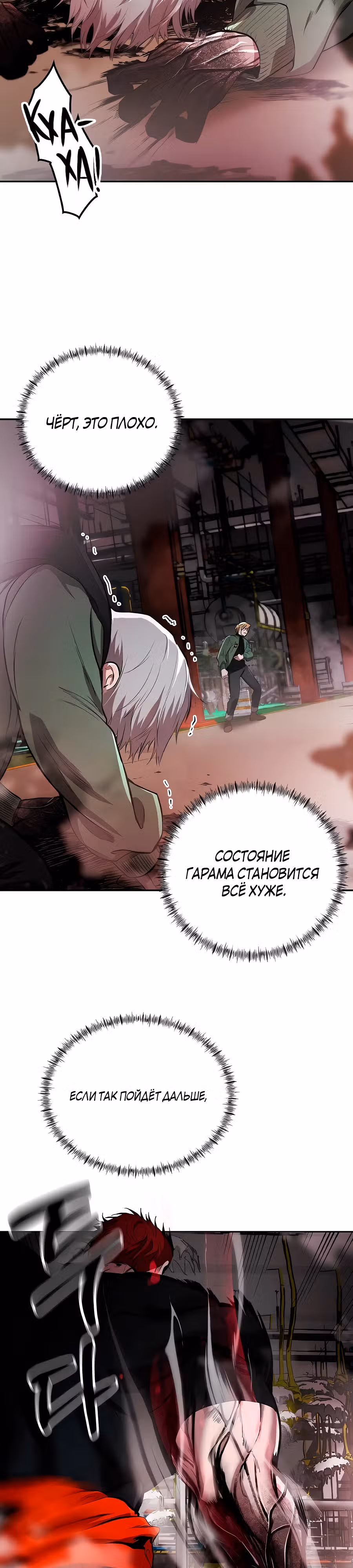 Сапиэнд — Том 1 · Глава 8, страница 2