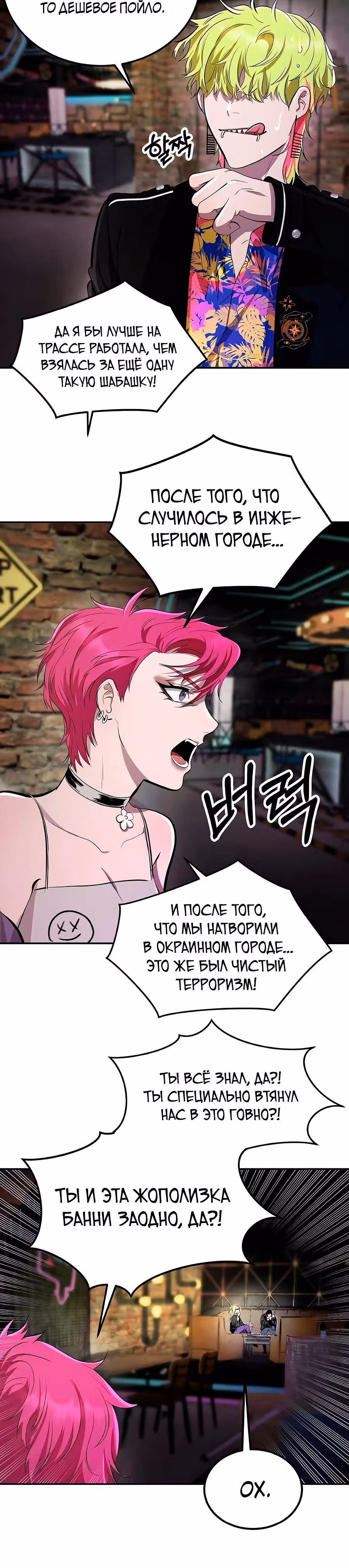 Сапиэнд — Том 1 · Глава 8, страница 13
