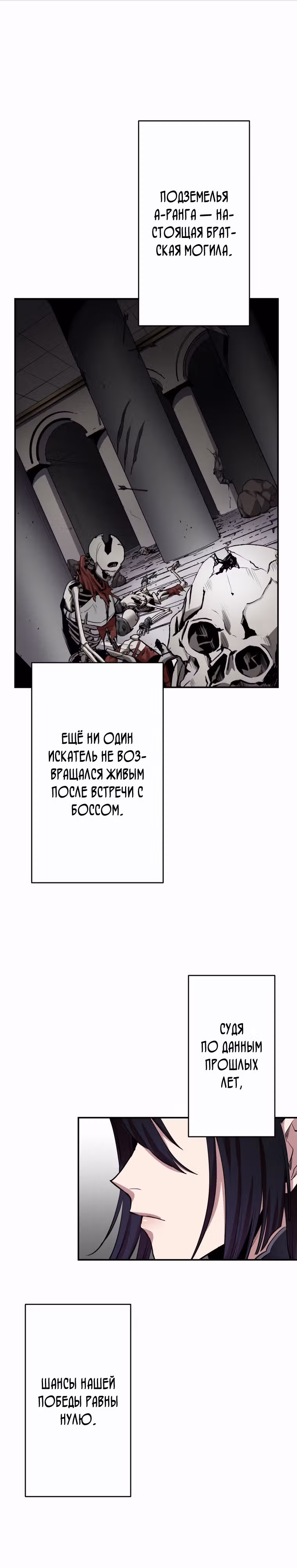 Я поднимаю уровень с помощью стримов — Том 1 · Глава 7, страница 6