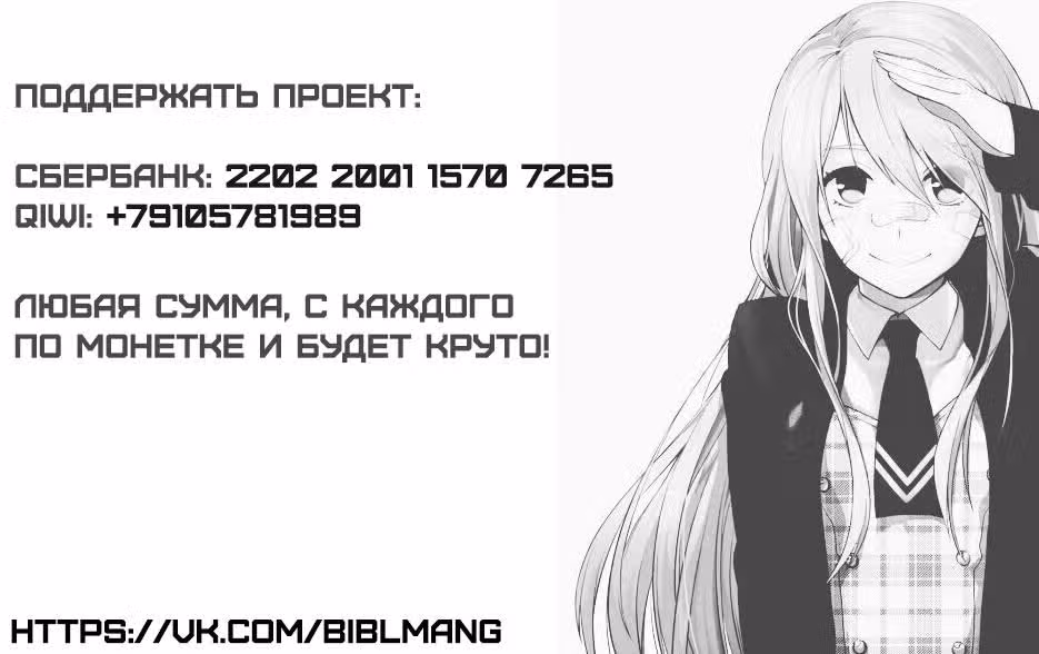 Король демонов — реалист. Легенда о перестройке мира. — Том 2 · Глава 8, страница 30