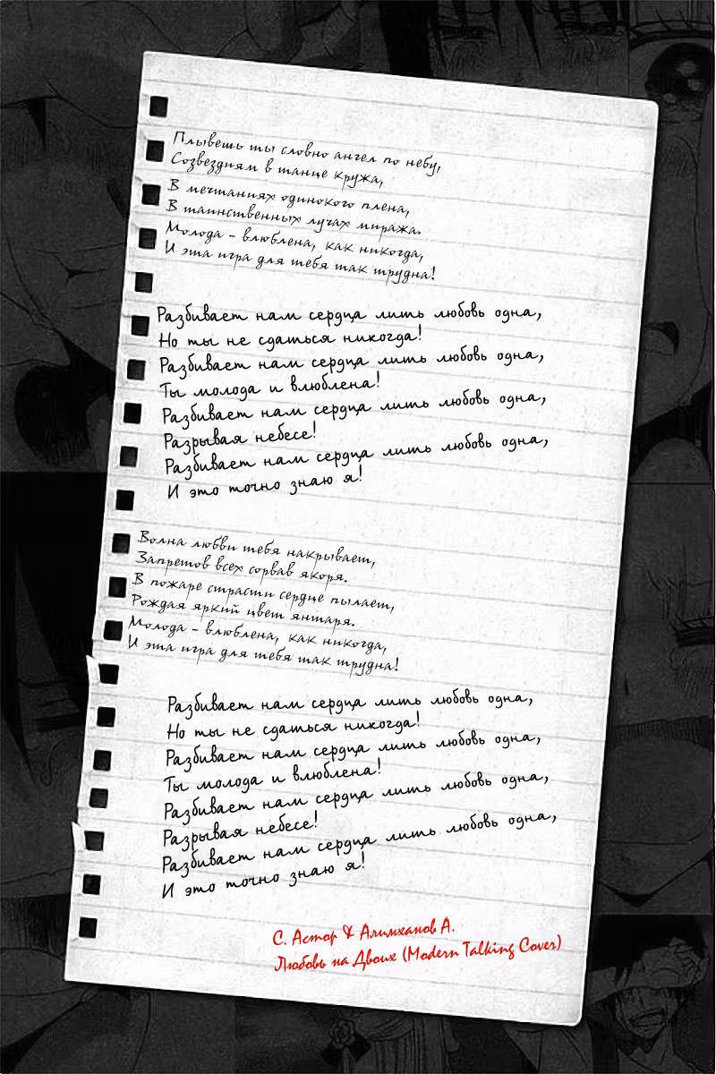 Старшая школа для того, кто стал работать еще в средней школе — Том 2 · Глава 8, страница 60