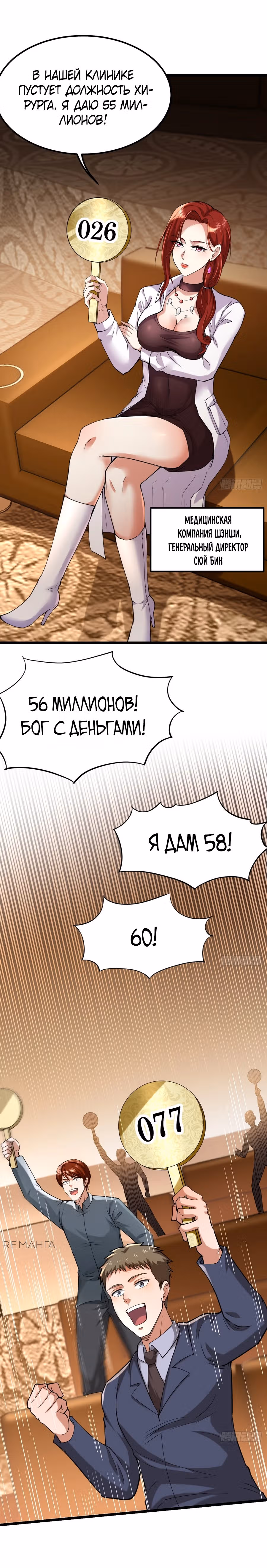 Охотник на Монстров в Апокалипсисе — Том 1 · Глава 12, страница 15
