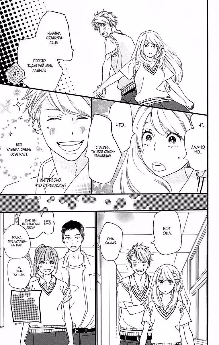 Удивительный парень — Том 3 · Глава 9, страница 22