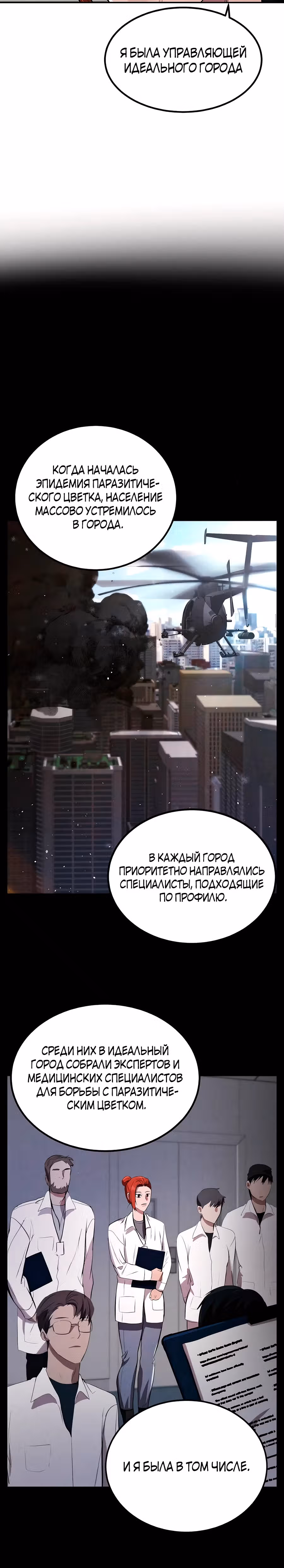 Сапиэнд — Том 1 · Глава 9, страница 19