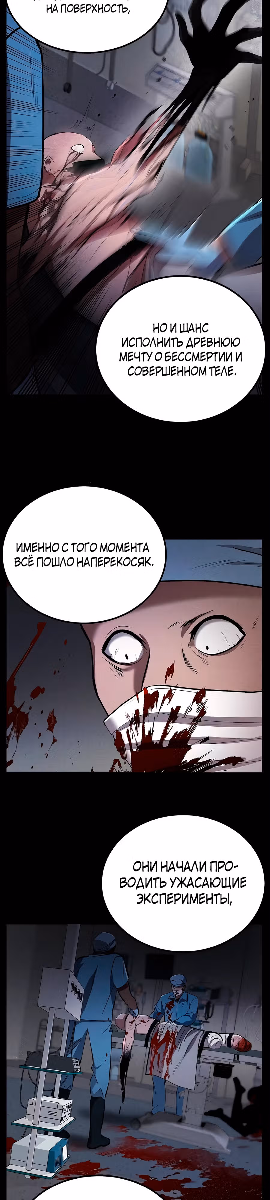 Сапиэнд — Том 1 · Глава 9, страница 21