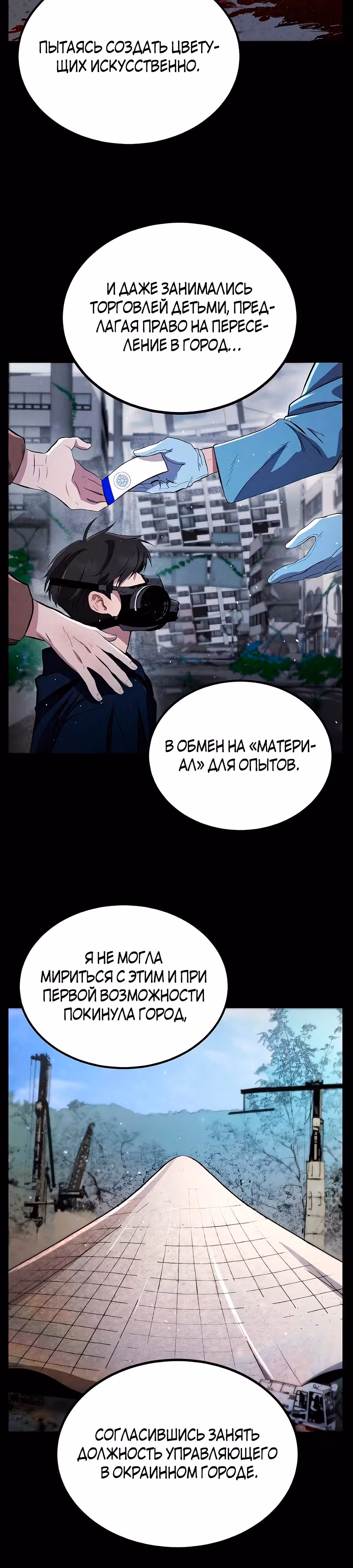 Сапиэнд — Том 1 · Глава 9, страница 22