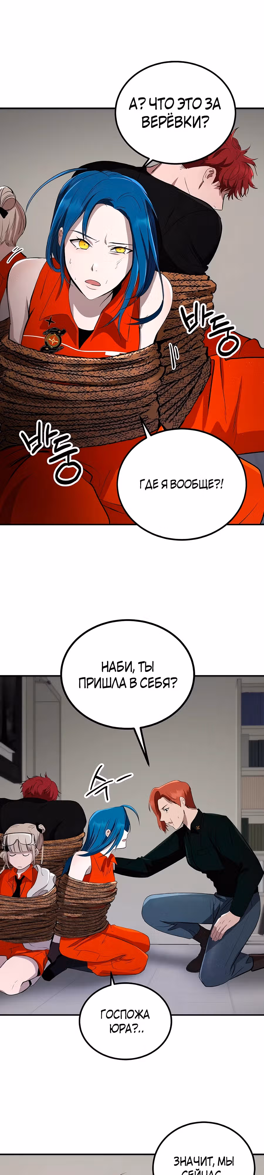 Сапиэнд — Том 1 · Глава 9, страница 28