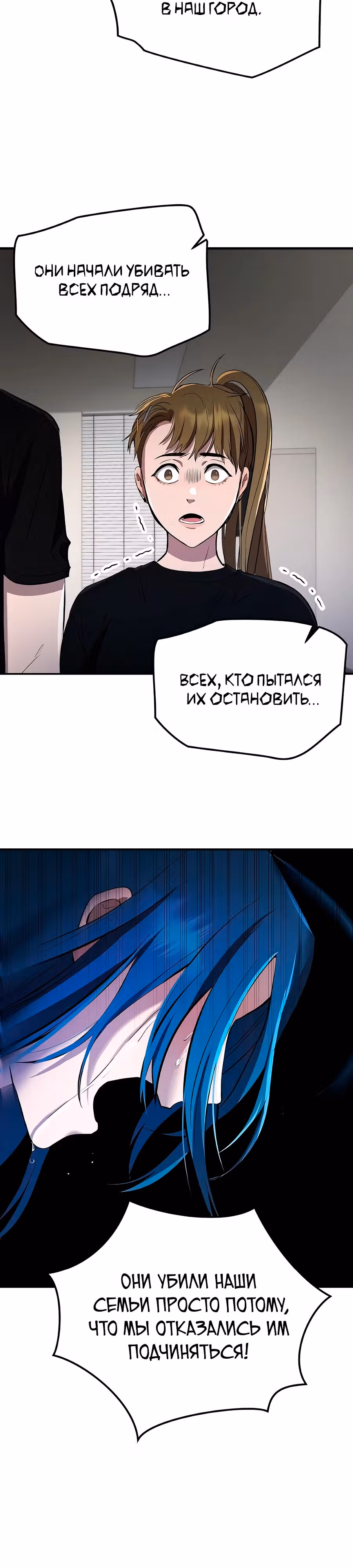 Сапиэнд — Том 1 · Глава 9, страница 33