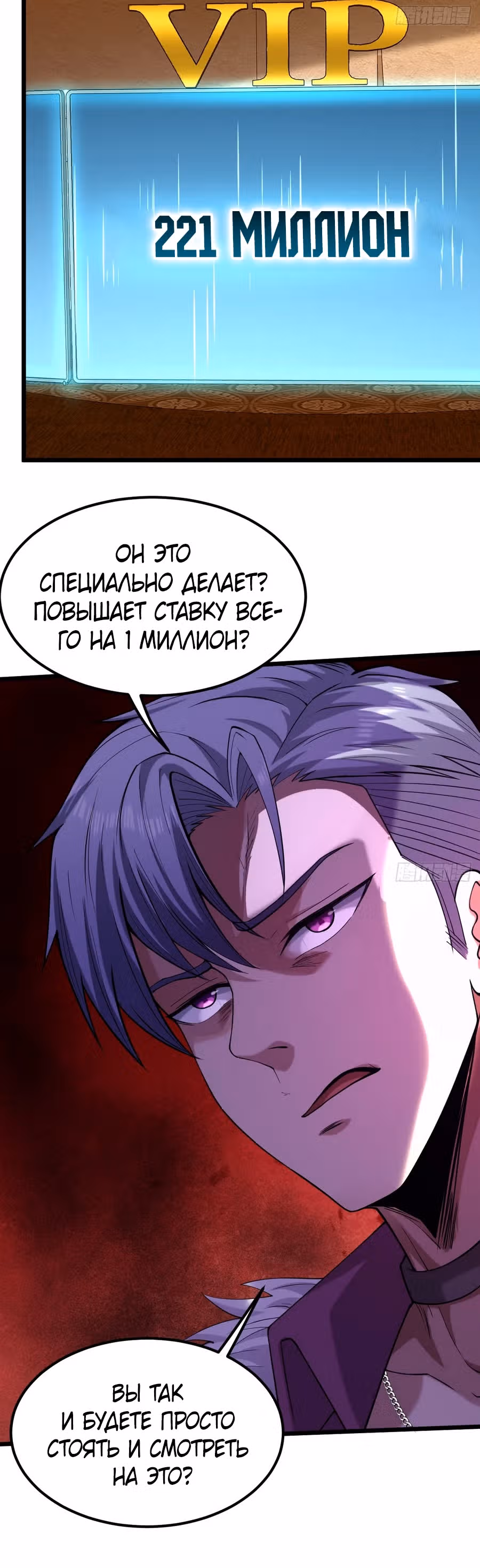 Охотник на Монстров в Апокалипсисе — Том 1 · Глава 13, страница 23