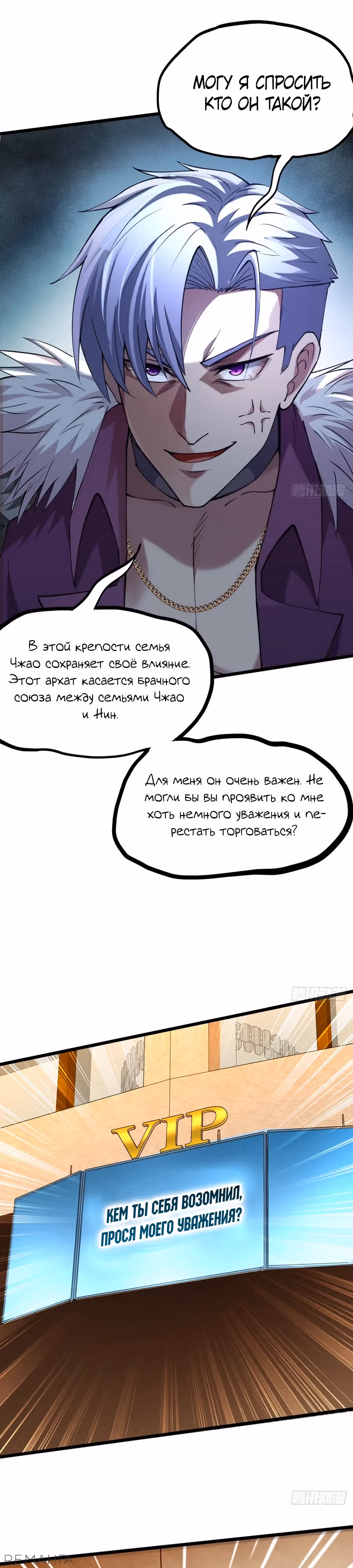 Охотник на Монстров в Апокалипсисе — Том 1 · Глава 13, страница 27