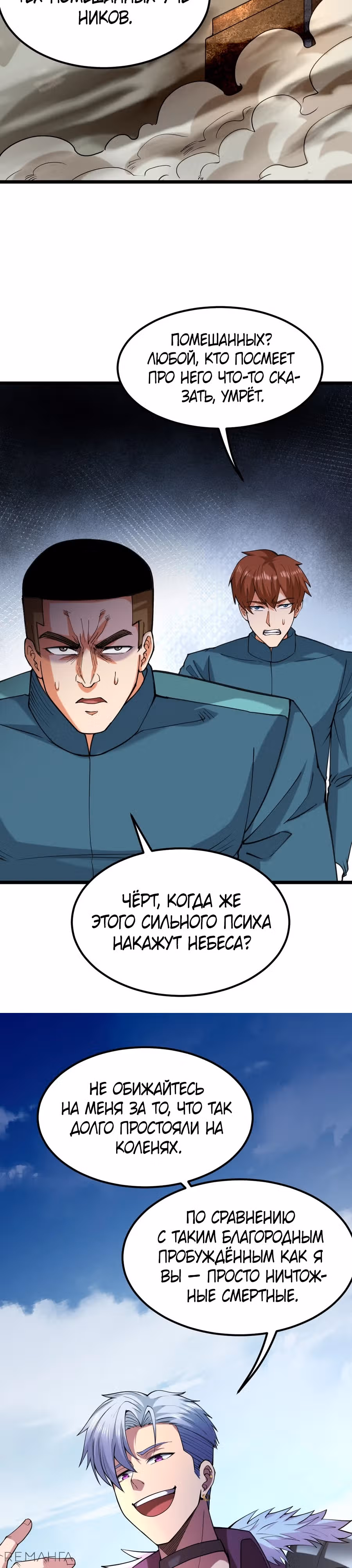 Охотник на Монстров в Апокалипсисе — Том 1 · Глава 13, страница 9