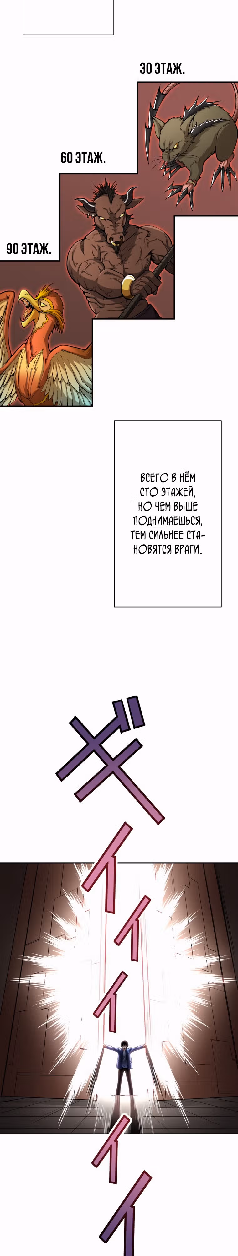 Я поднимаю уровень с помощью стримов — Том 1 · Глава 10, страница 14
