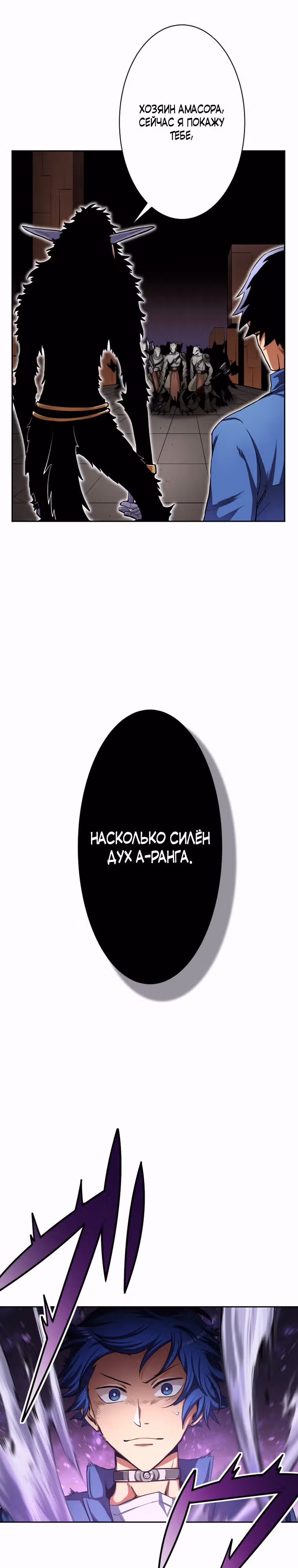 Я поднимаю уровень с помощью стримов — Том 1 · Глава 10, страница 25