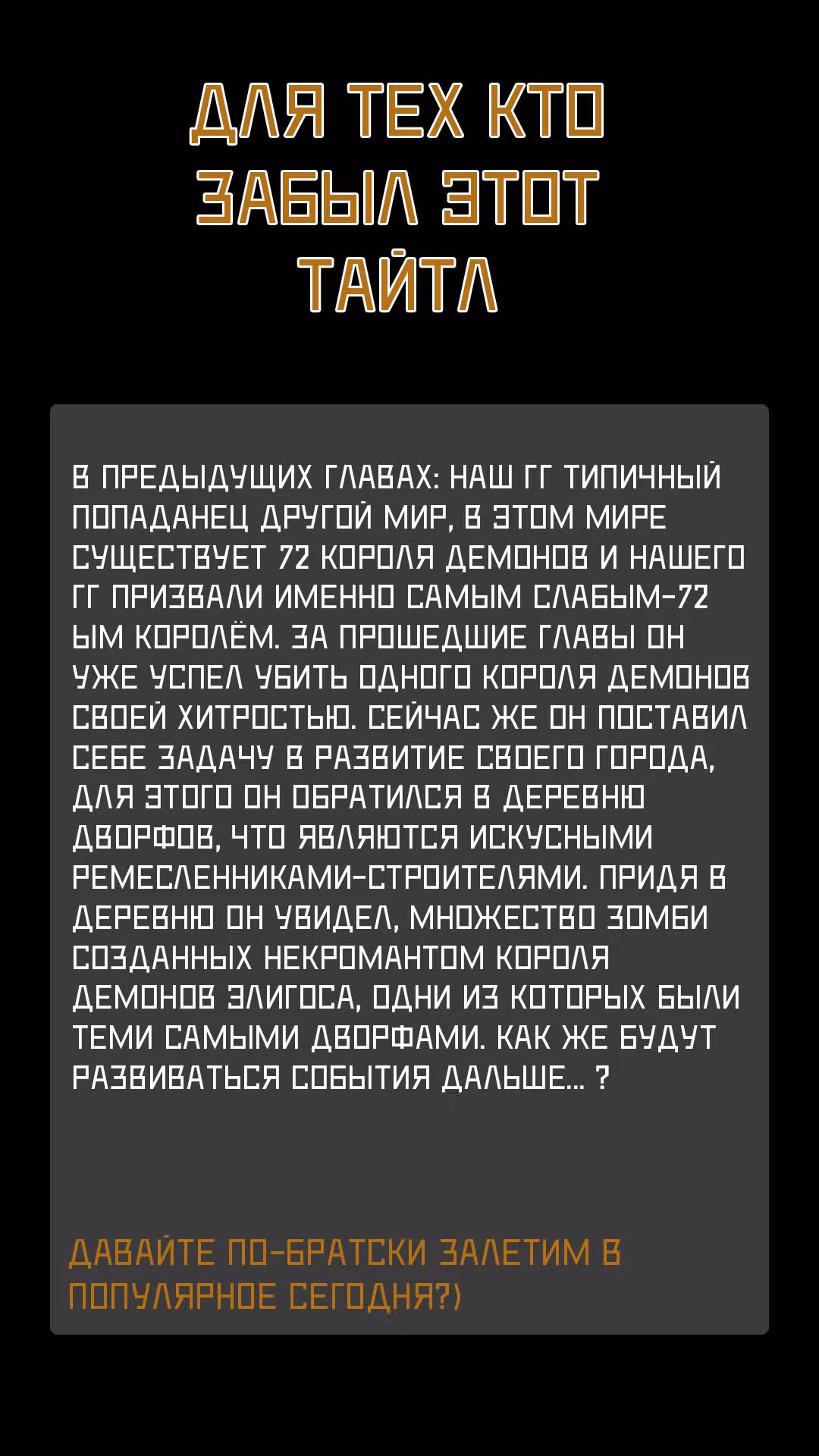 Король демонов — реалист. Легенда о перестройке мира. — Том 3 · Глава 13, страница 2