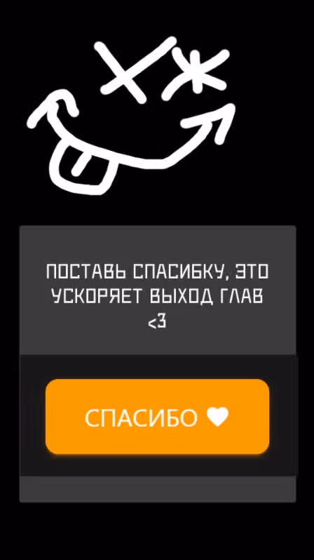 Король демонов — реалист. Легенда о перестройке мира. — Том 3 · Глава 13, страница 32