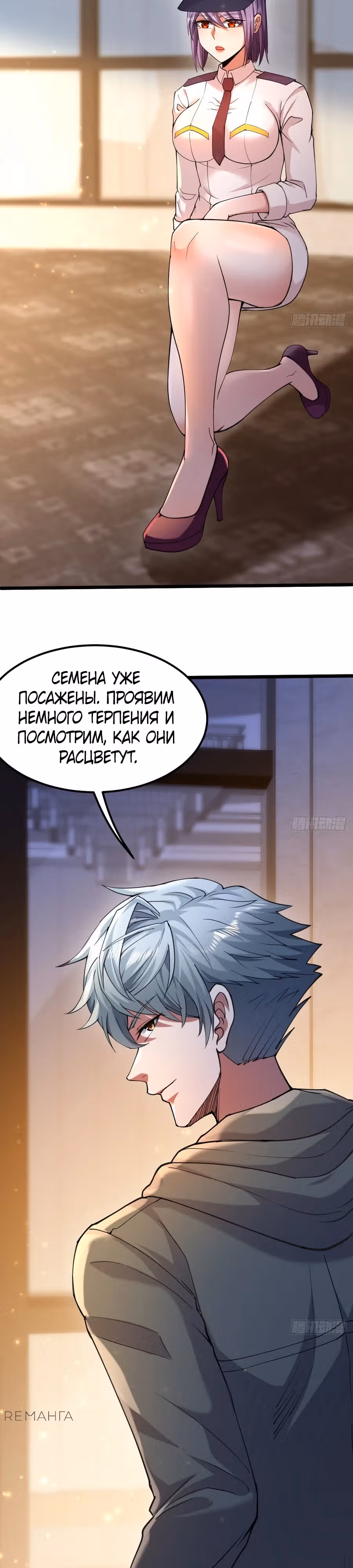 Охотник на Монстров в Апокалипсисе — Том 1 · Глава 14, страница 22
