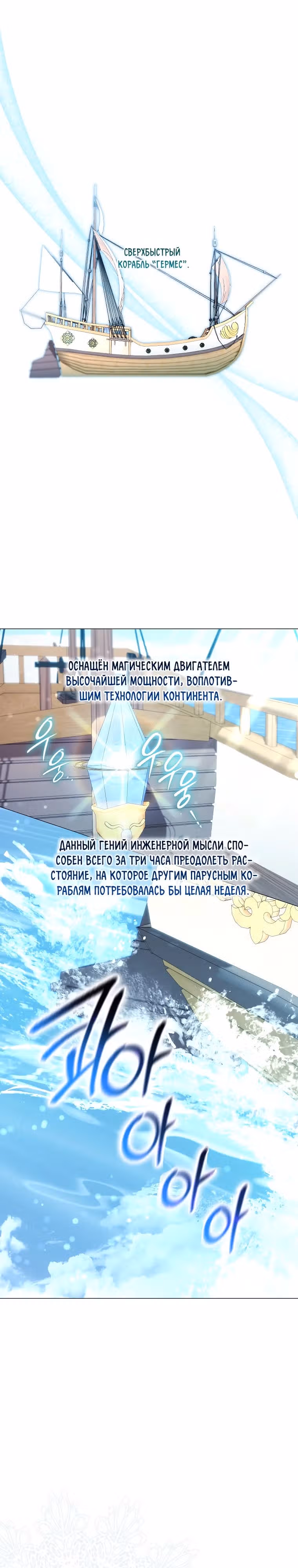 Ваше величество, о каком разводе речь, если мы даже не женаты? — Том 1 · Глава 31, страница 1