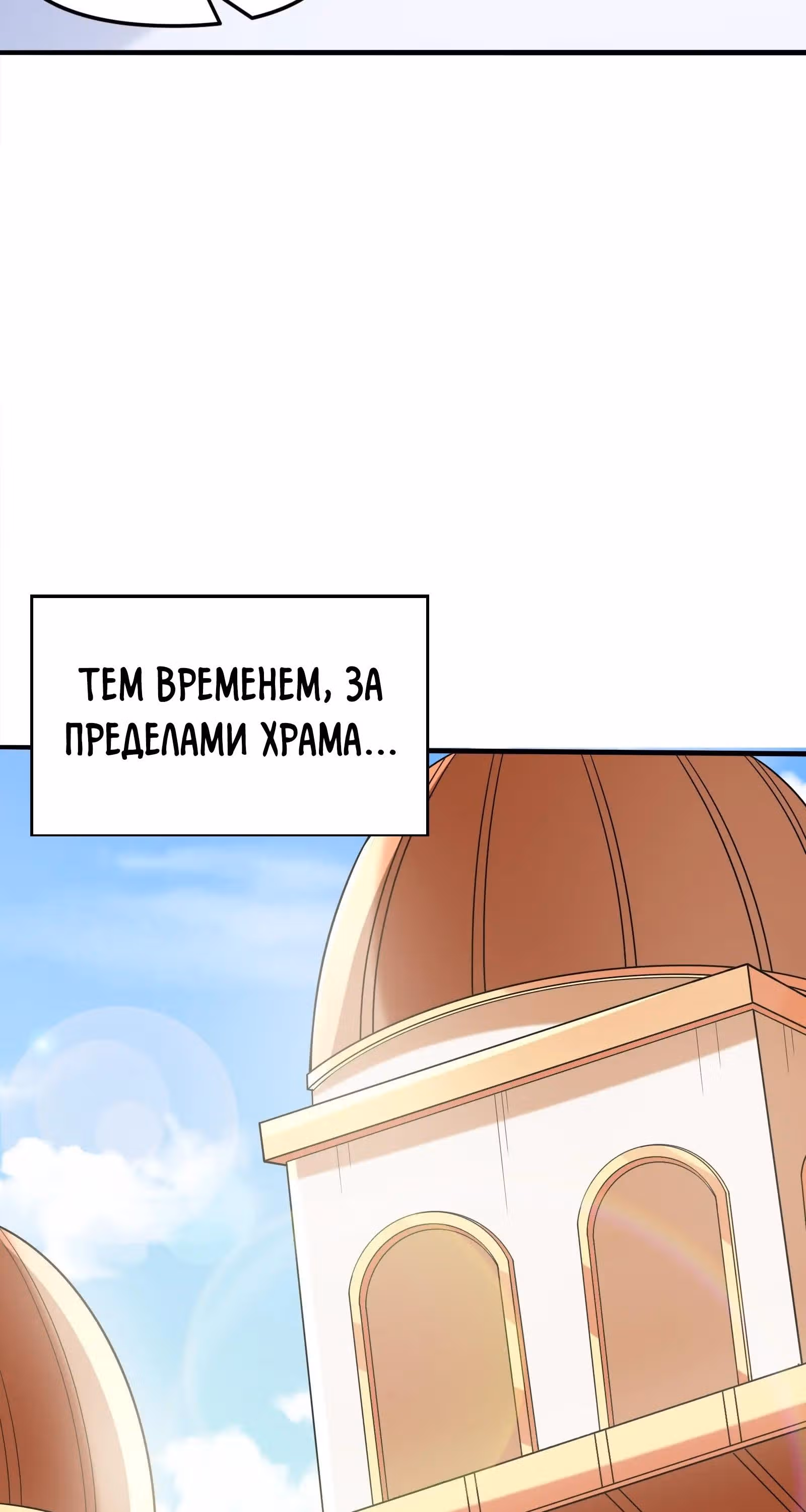 Весь мой гарем состоит из злодеек — Том 1 · Глава 66, страница 28
