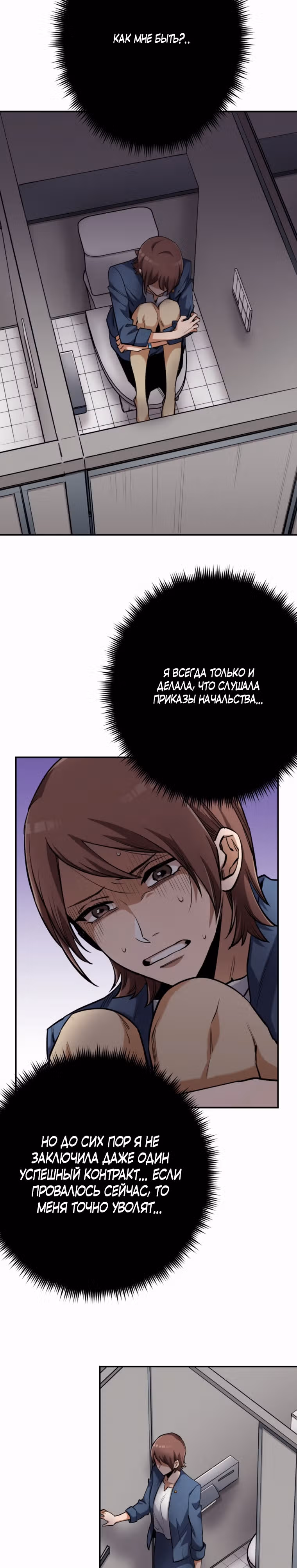 Я поднимаю уровень с помощью стримов — Том 1 · Глава 12, страница 19
