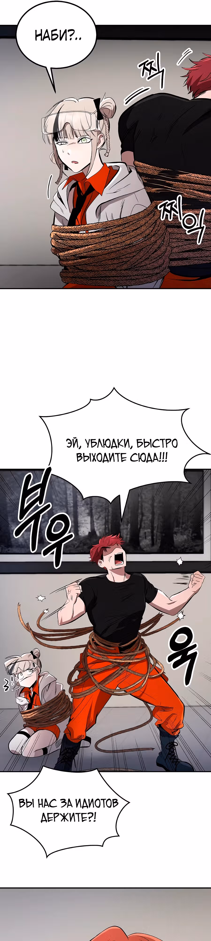 Сапиэнд — Том 1 · Глава 10, страница 21