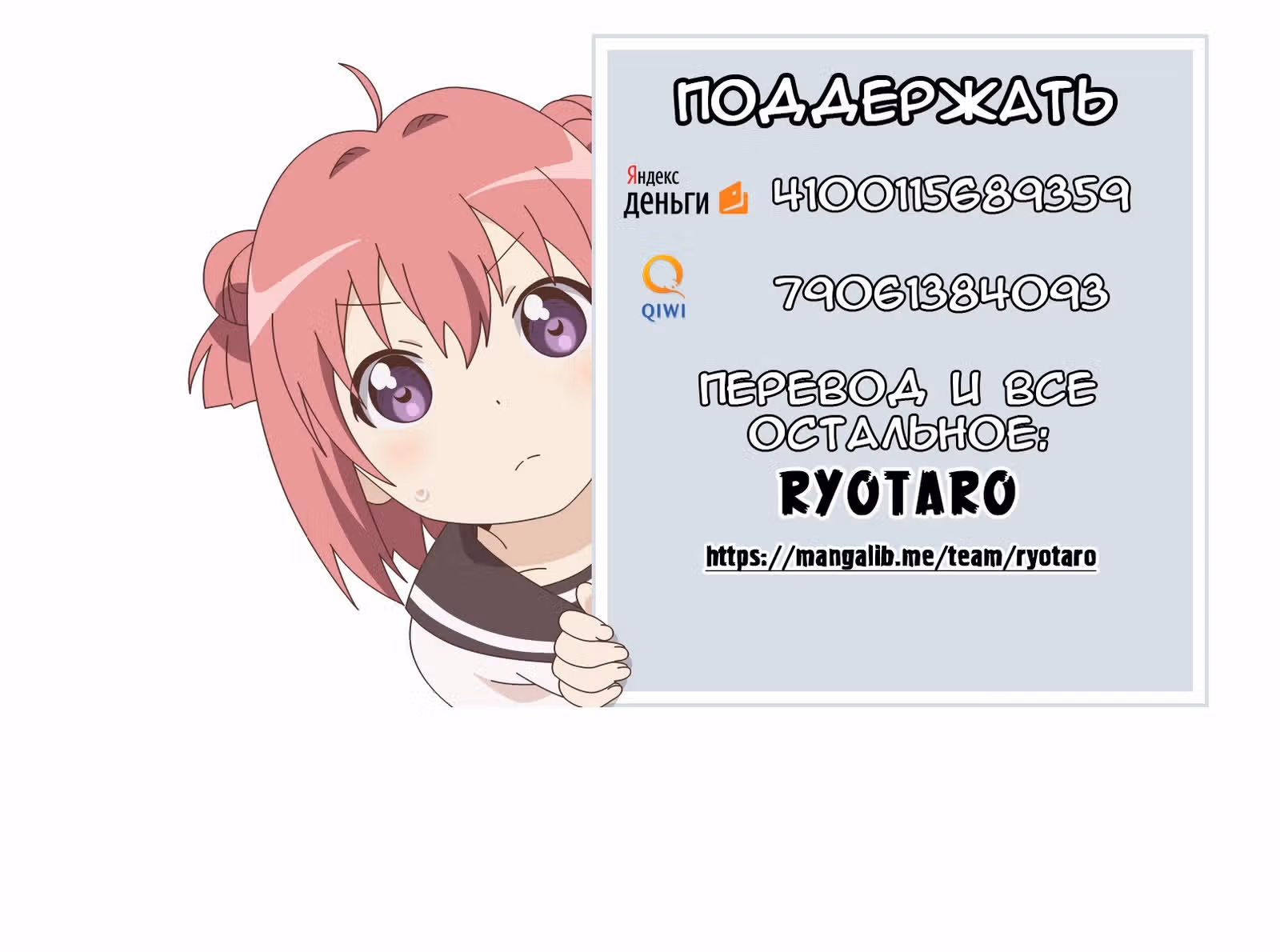 Радуга — Том 16 · Глава 167, страница 19