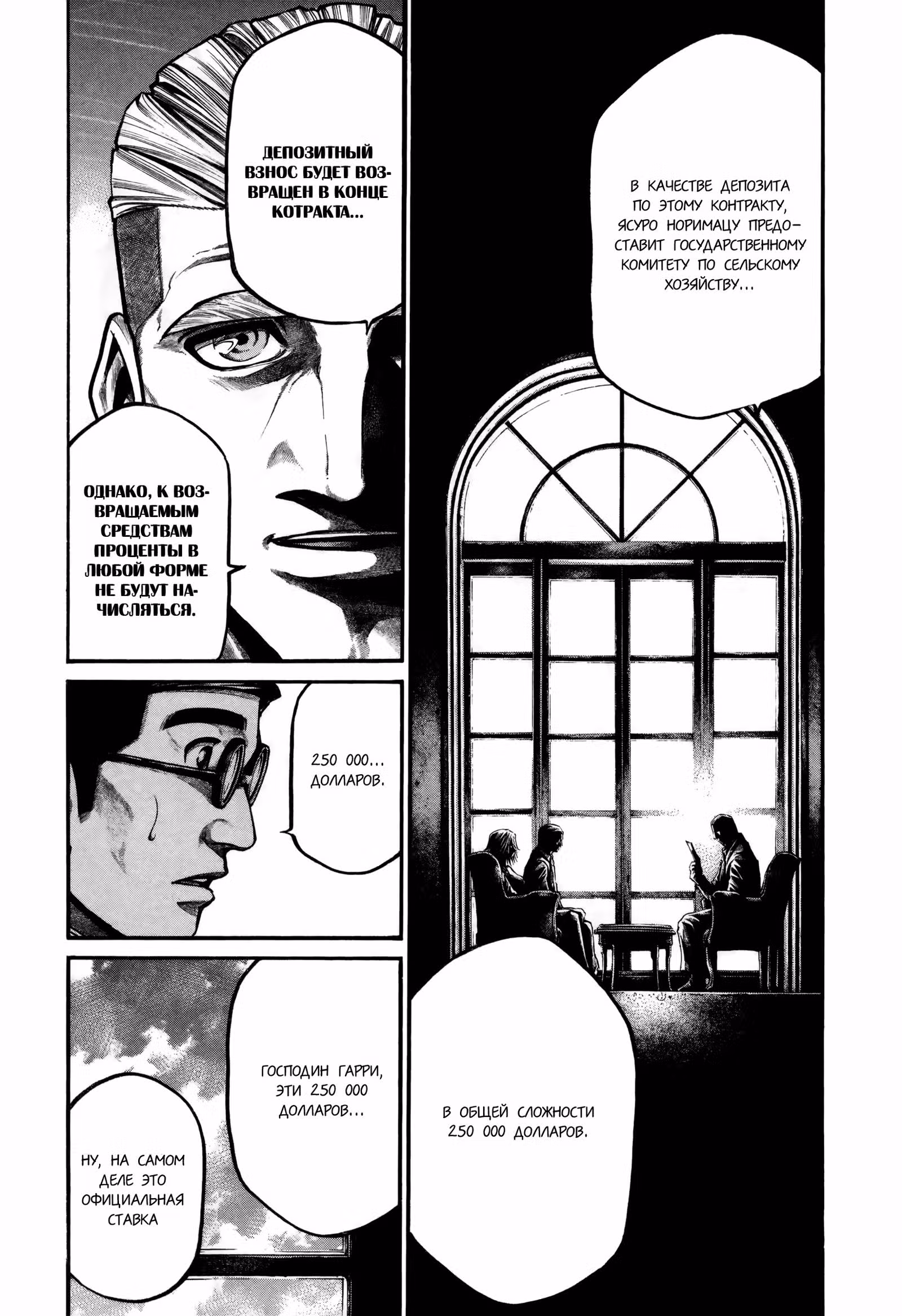 Радуга — Том 16 · Глава 167, страница 10