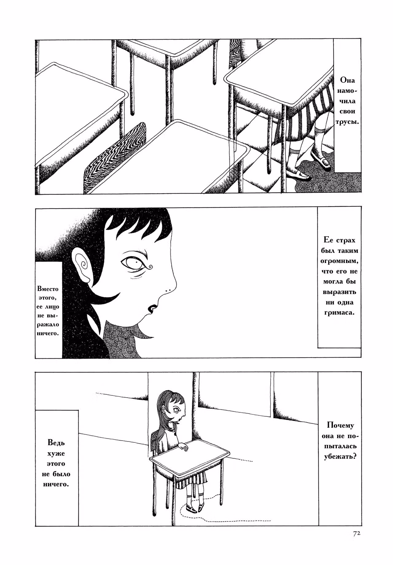 Дитя Бога — Том 1 · Глава 4, страница 14