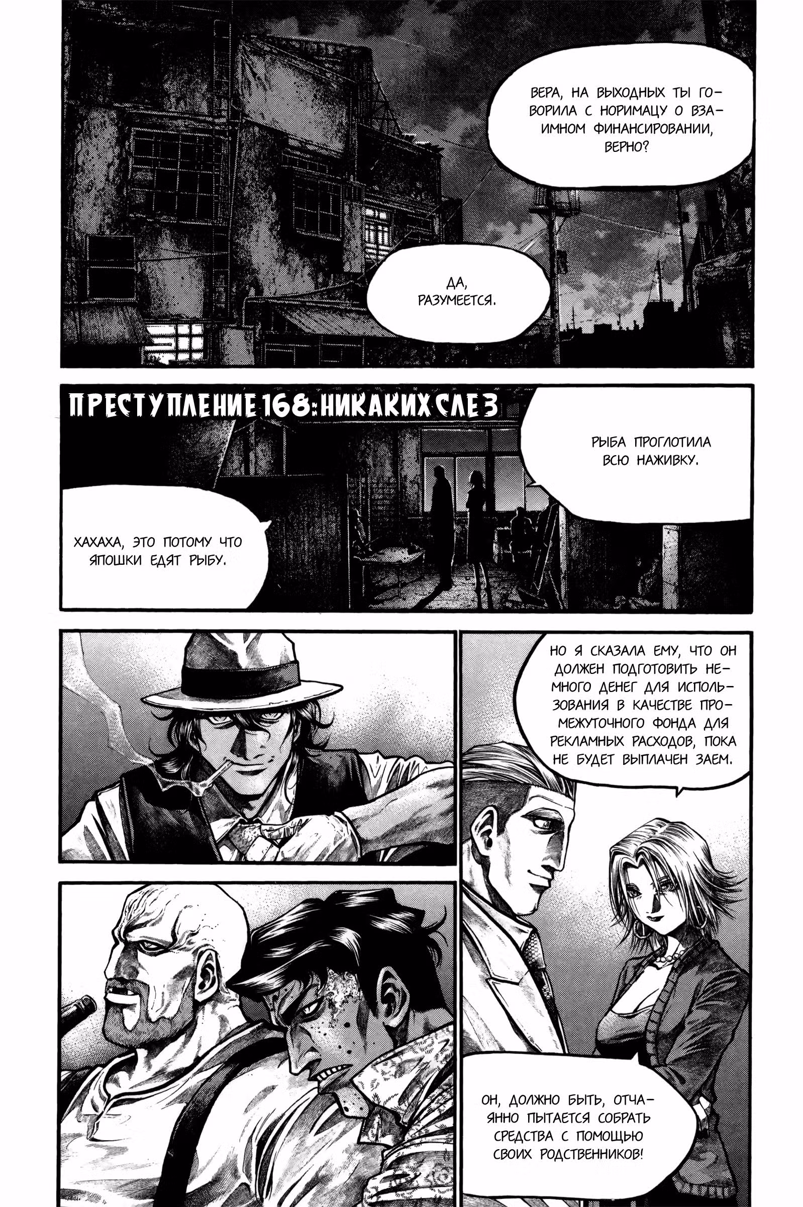 Радуга — Том 16 · Глава 168, страница 1