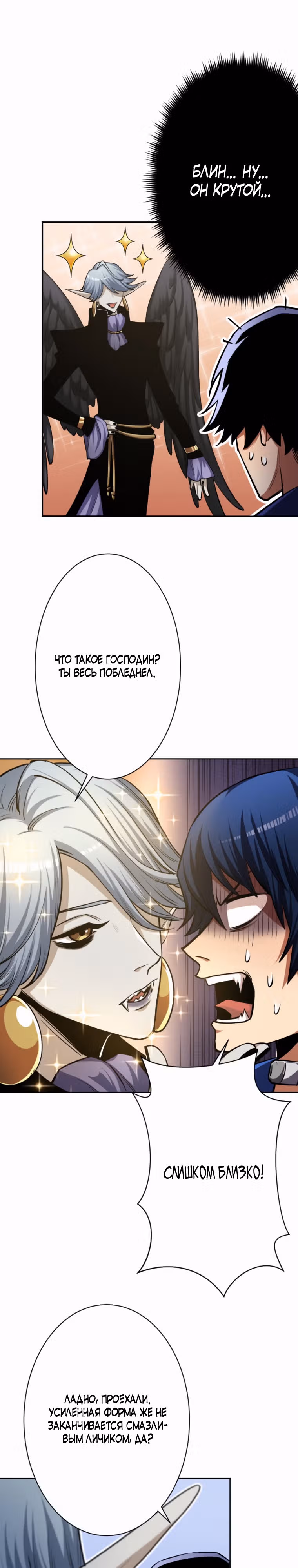 Я поднимаю уровень с помощью стримов — Том 1 · Глава 14, страница 18