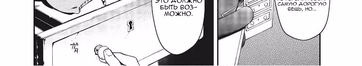 Король демонов — реалист. Легенда о перестройке мира. — Том 3 · Глава 15, страница 15
