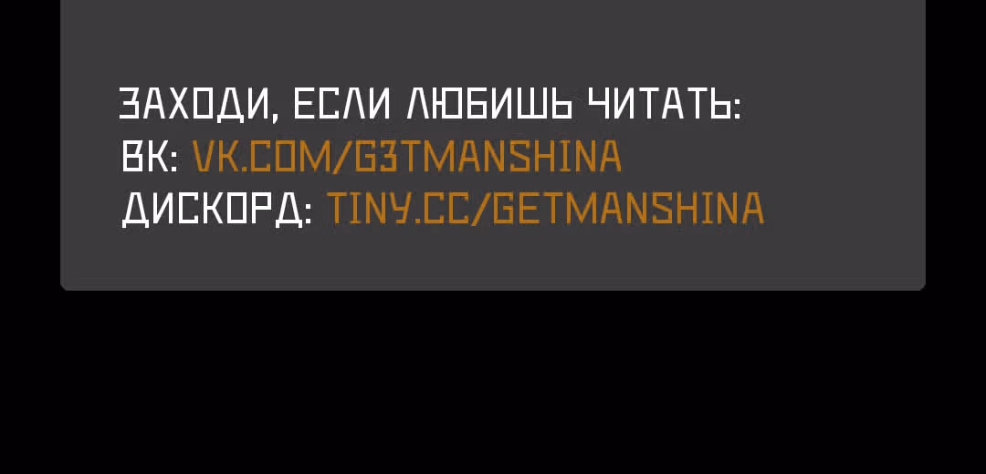 Король демонов — реалист. Легенда о перестройке мира. — Том 3 · Глава 15, страница 3