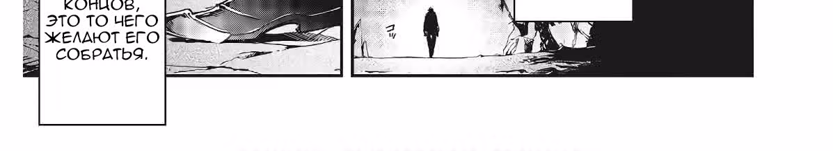 Король демонов — реалист. Легенда о перестройке мира. — Том 3 · Глава 15, страница 24
