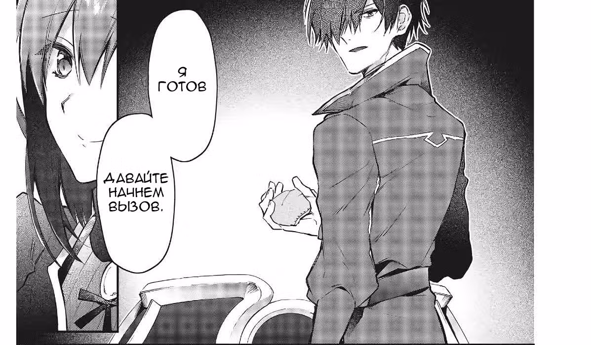 Король демонов — реалист. Легенда о перестройке мира. — Том 3 · Глава 15, страница 35