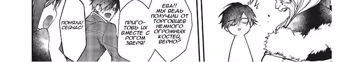 Король демонов — реалист. Легенда о перестройке мира. — Том 3 · Глава 15, страница 51