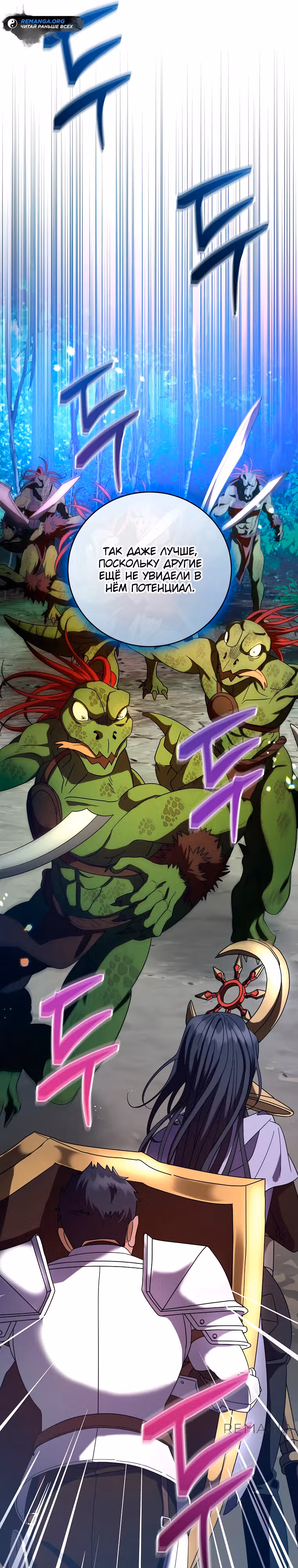 Мастер Всех Навыков — Том 1 · Глава 6, страница 11