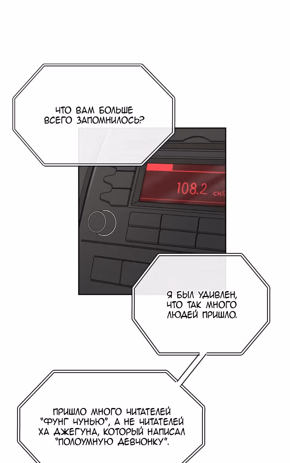 Большая жизнь — Том 1 · Глава 40, страница 51