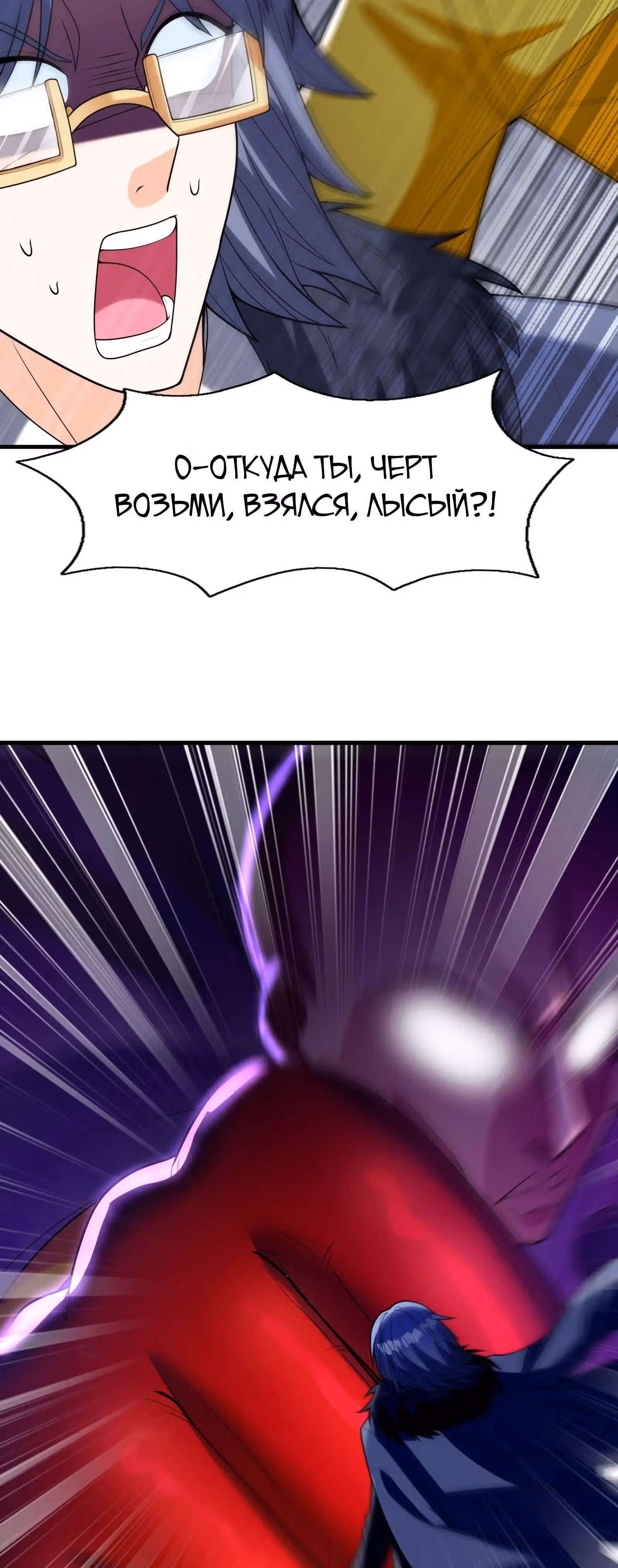 Весь мой гарем состоит из злодеек — Том 1 · Глава 68, страница 13