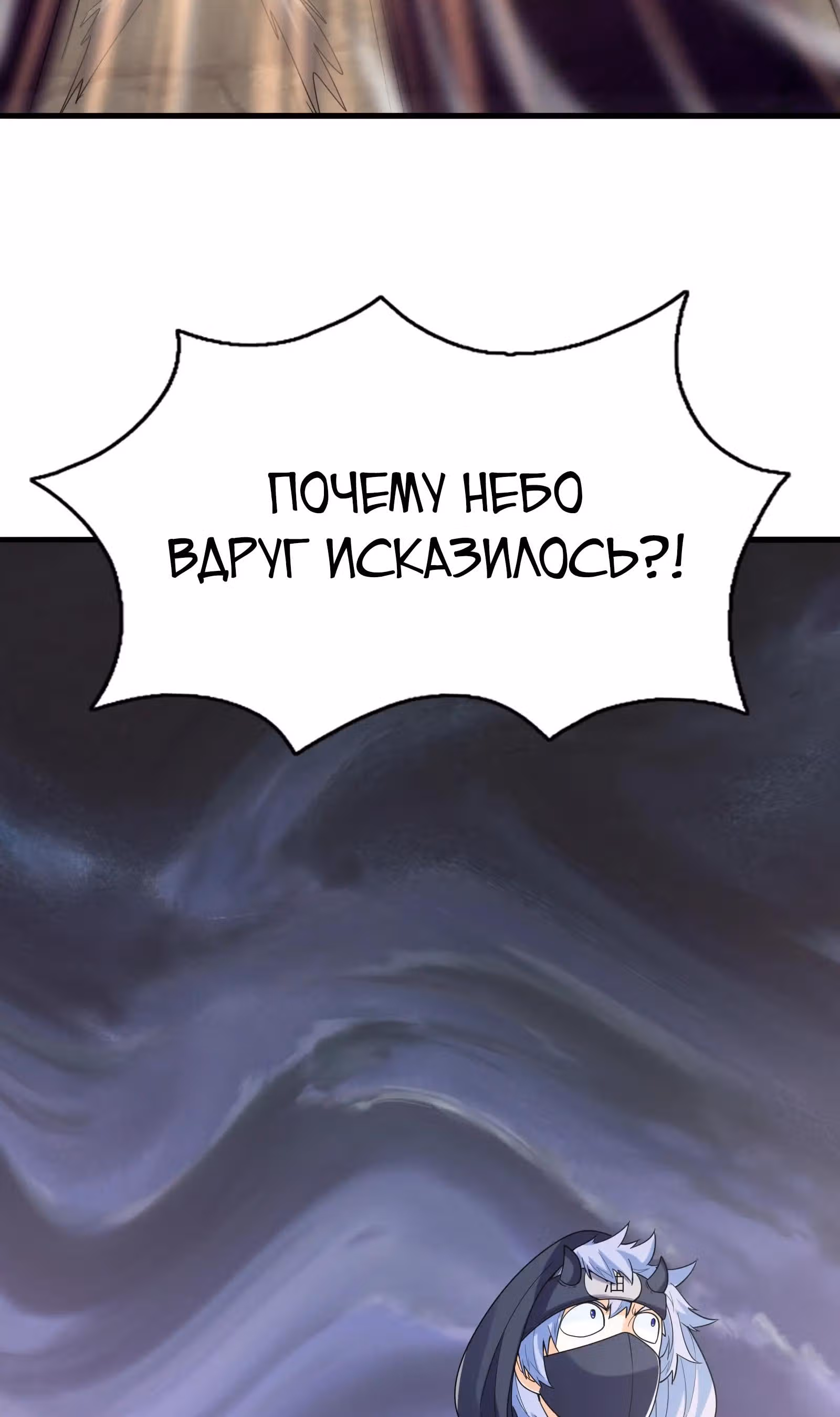 Весь мой гарем состоит из злодеек — Том 1 · Глава 68, страница 4