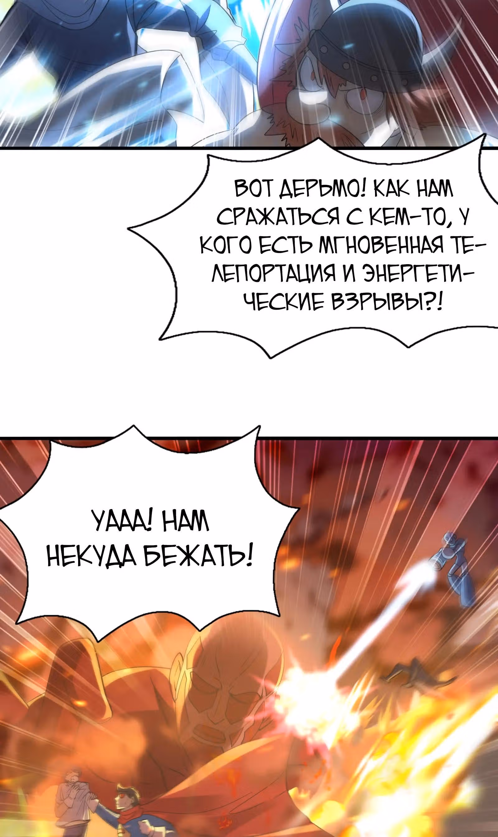 Весь мой гарем состоит из злодеек — Том 1 · Глава 68, страница 32