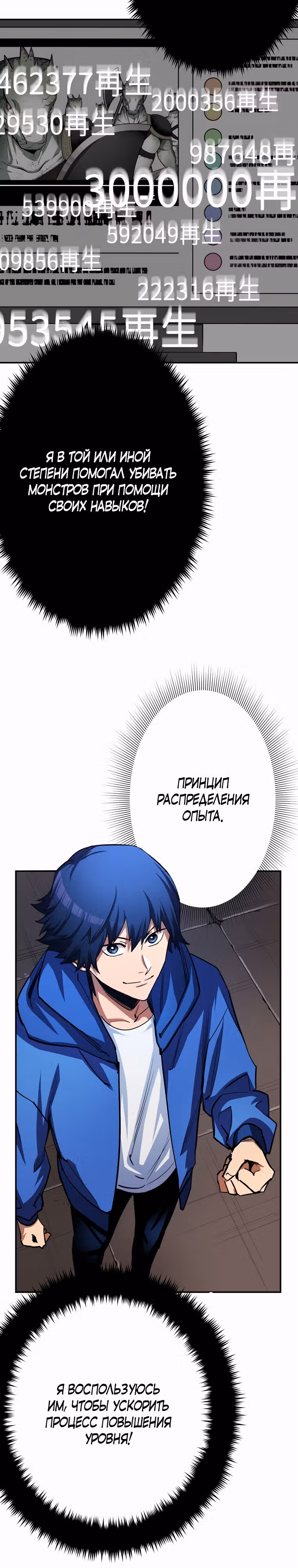 Я поднимаю уровень с помощью стримов — Том 1 · Глава 16, страница 14
