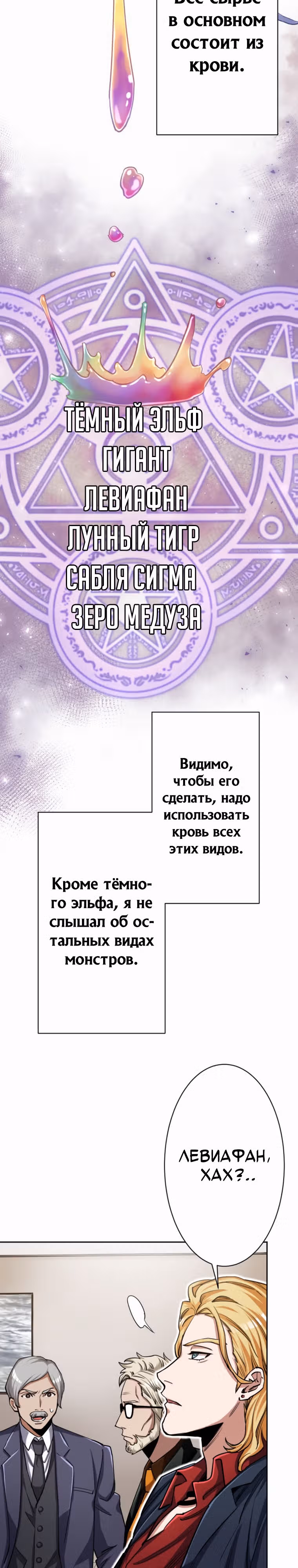 Я поднимаю уровень с помощью стримов — Том 1 · Глава 18, страница 18
