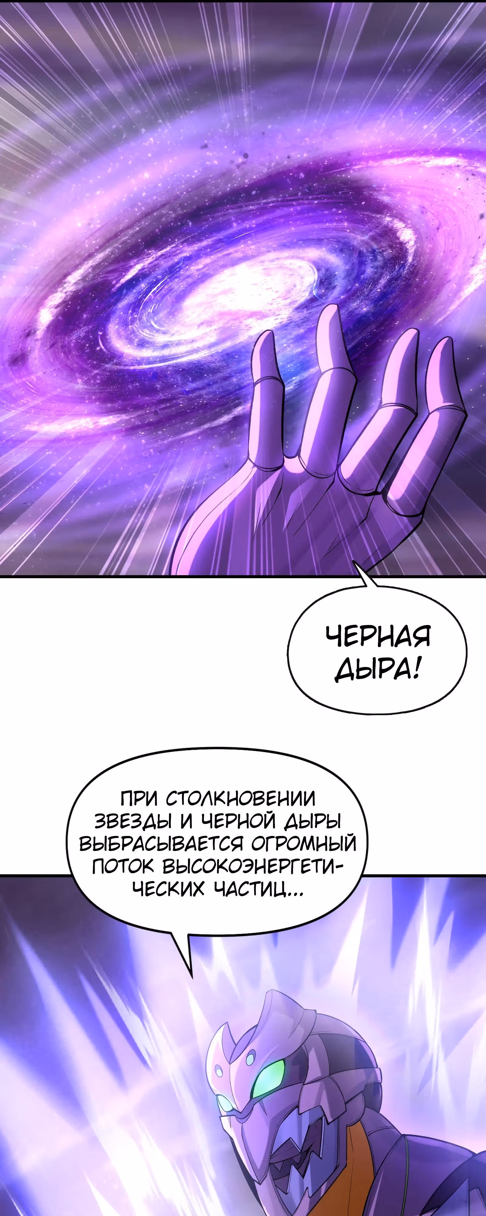 Весь мой гарем состоит из злодеек — Том 1 · Глава 69, страница 27