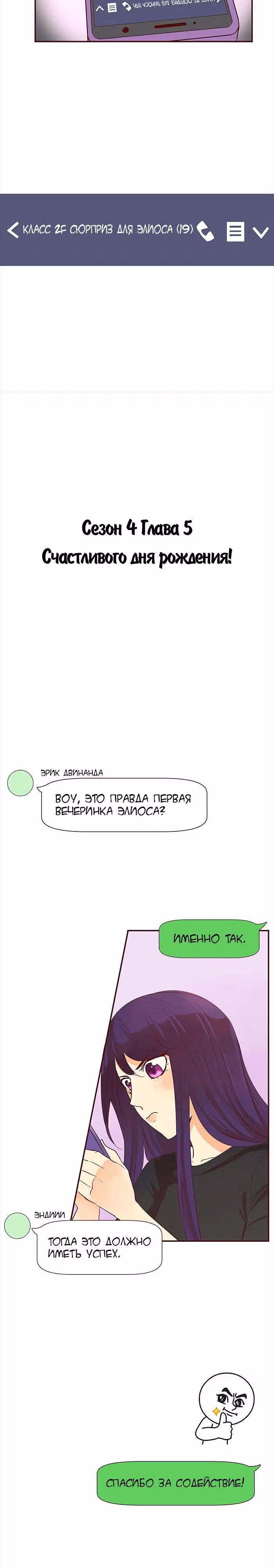 Идеальный — Том 4 · Глава 5, страница 2