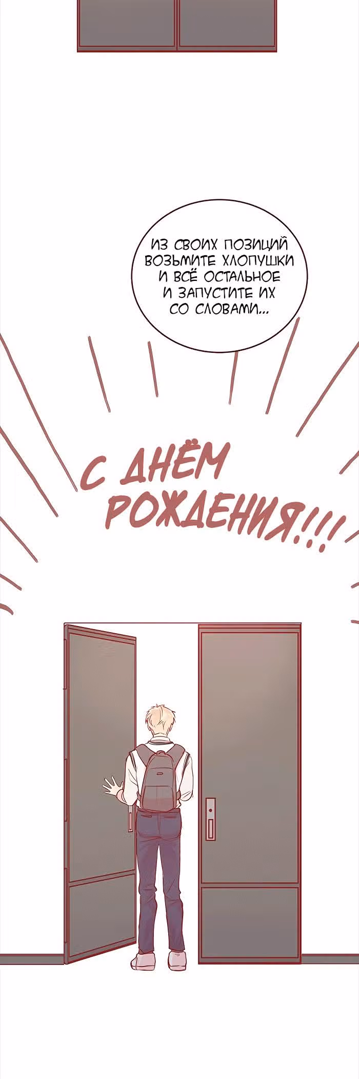 Идеальный — Том 4 · Глава 5, страница 9