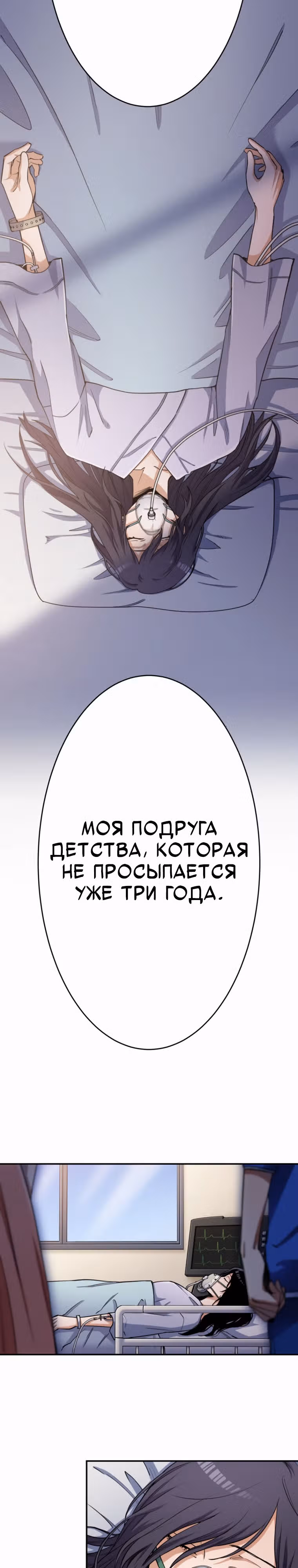 Я поднимаю уровень с помощью стримов — Том 1 · Глава 19, страница 13