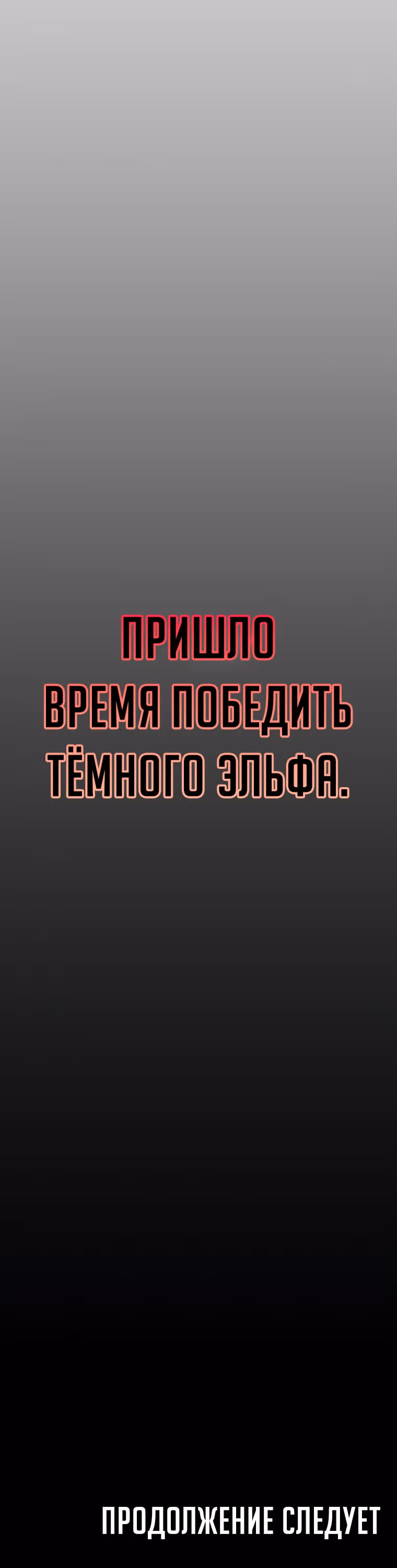 Я поднимаю уровень с помощью стримов — Том 1 · Глава 19, страница 27